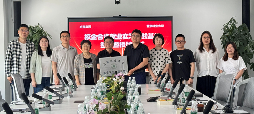 共建就业实习实践基地.png