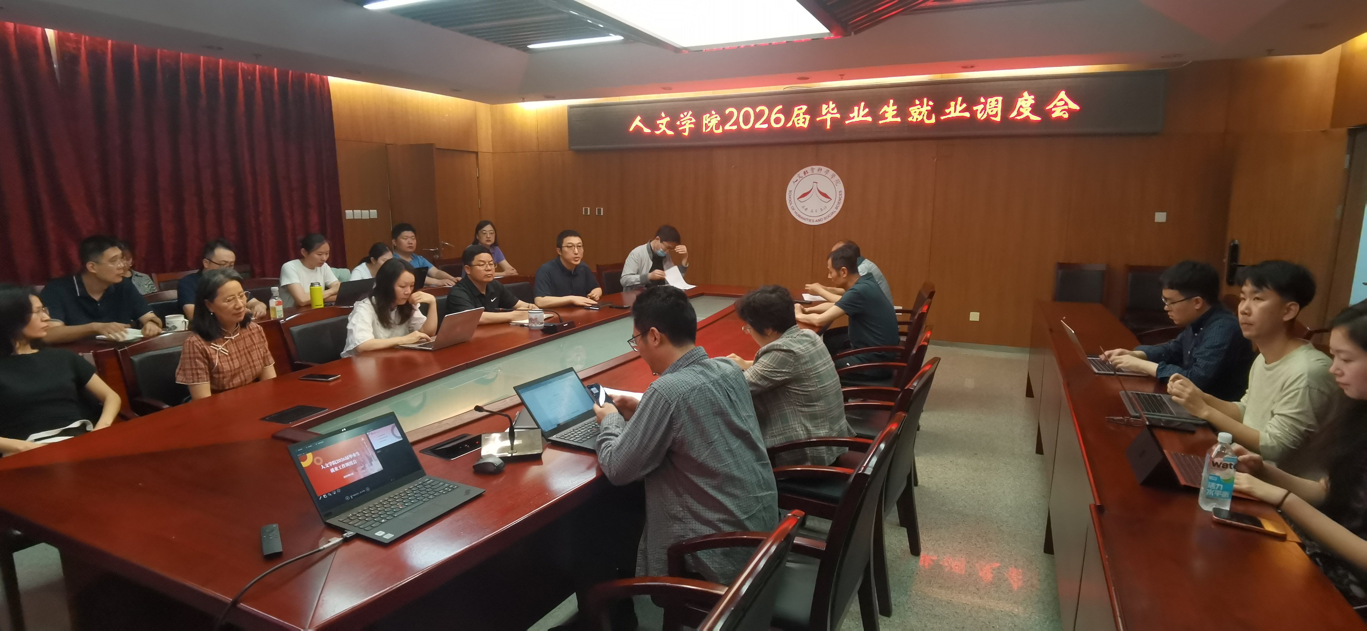 就业调度会.jpg