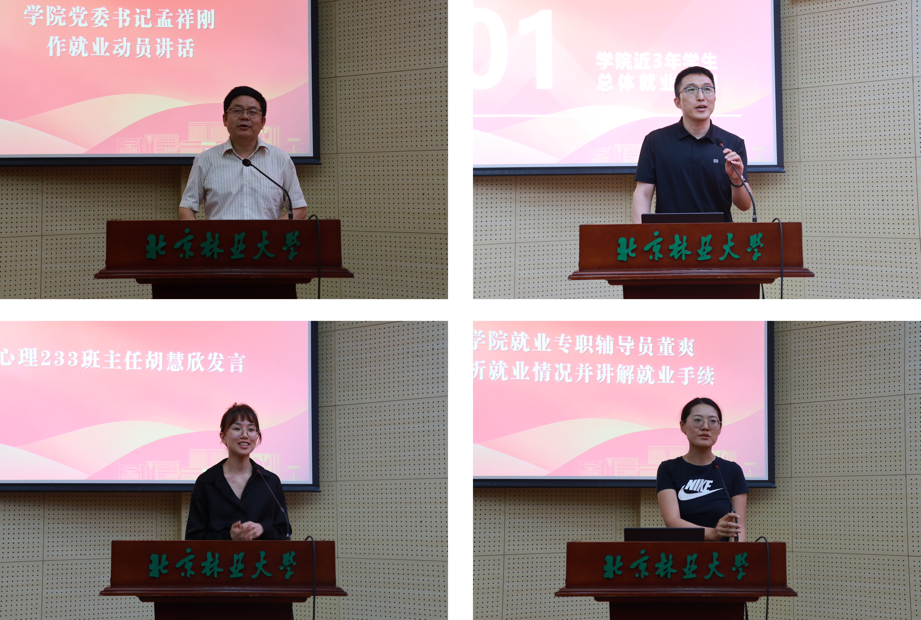 与会老师发言.png