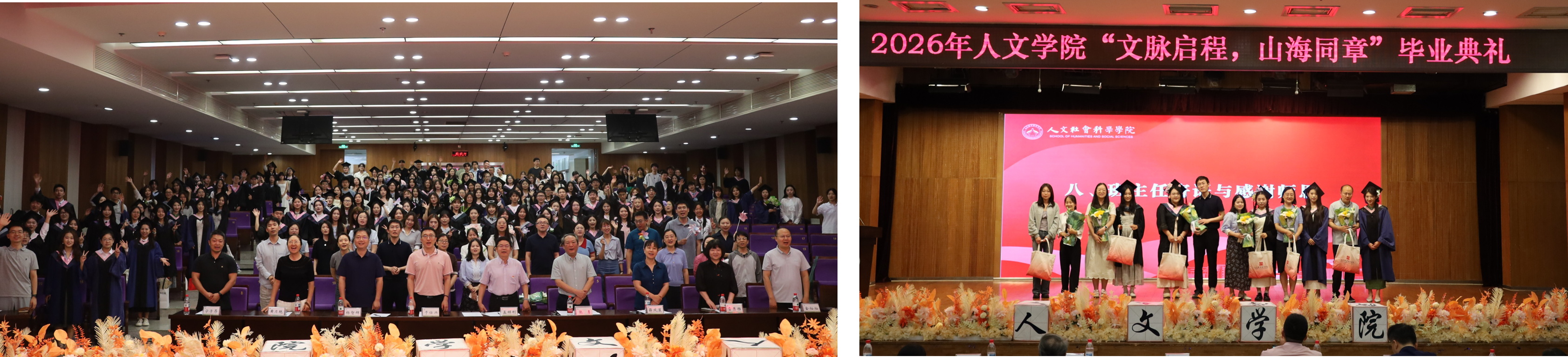 人文学院多措并举温情欢送2026届毕业生